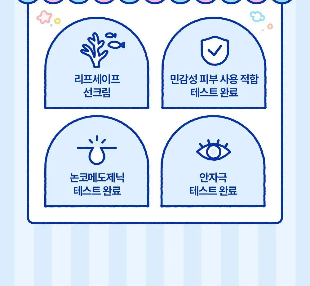 [수분장벽/포곤콜라보] 리얼베리어 세라 수분 장벽 선크림 50ml 기획 (+띠부실 랜덤 증정) 상세페이지 28